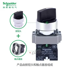 Self locking second third gear knob selector switch XB2 BD21C BD33C BJ21C BD25C